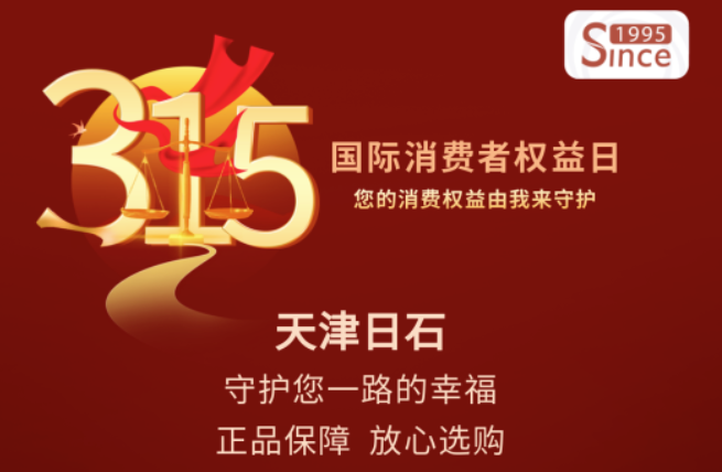 诚信315 | 天津缅甸99官网守护您一路的幸福