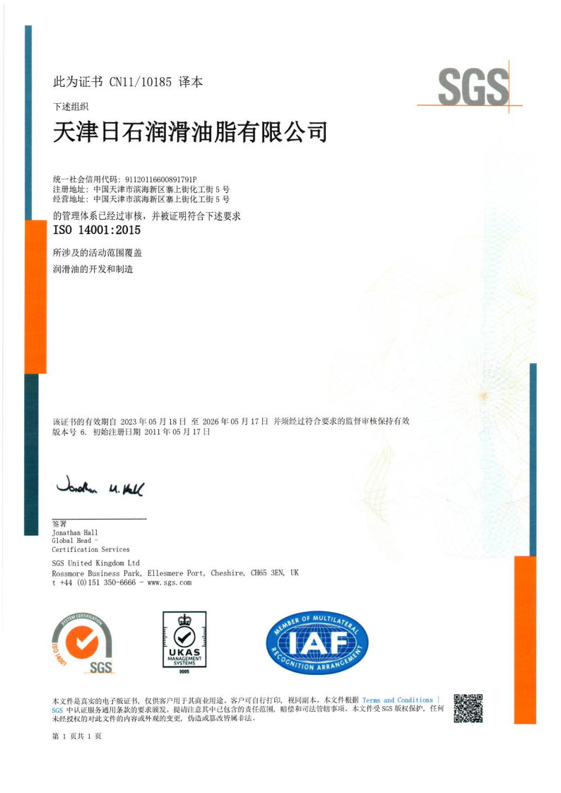 构造质量环境安全一体化的管理体系