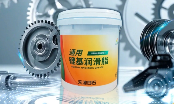 新品津日通用锂基润滑脂，为您的设备注入持久活力！